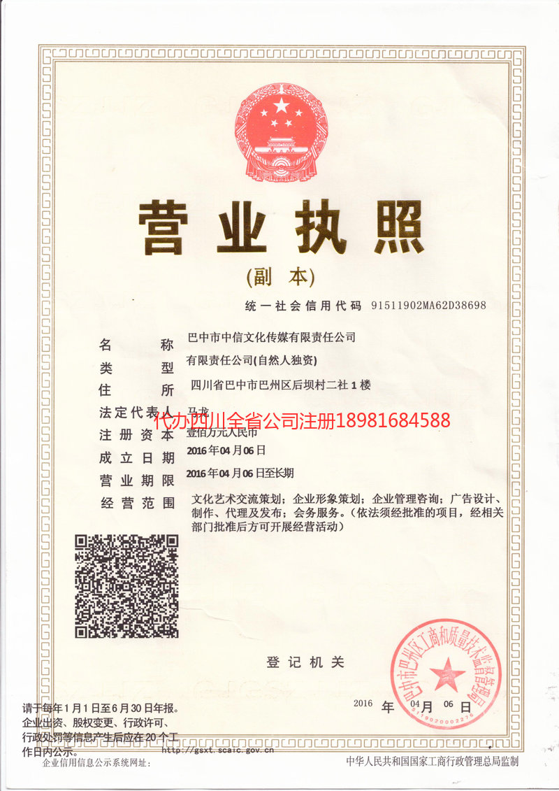 宁德宁德中信文化传媒有限责任公司