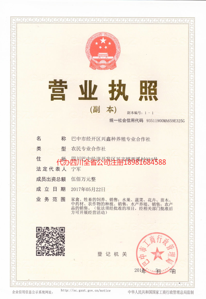 宁德宁德兴鑫种养殖专业合作社